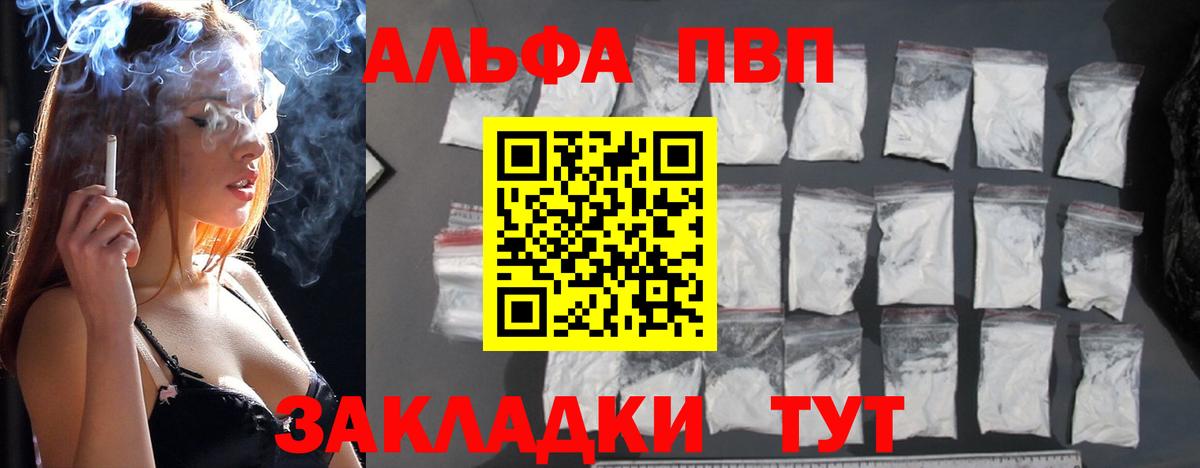 APVP СОЛЬ   Чайковский  Вход с VPN  Гашиш  MDMA  ГАШИШ  МЕФ кристаллы  Cocaine  МАРИХУАНА 