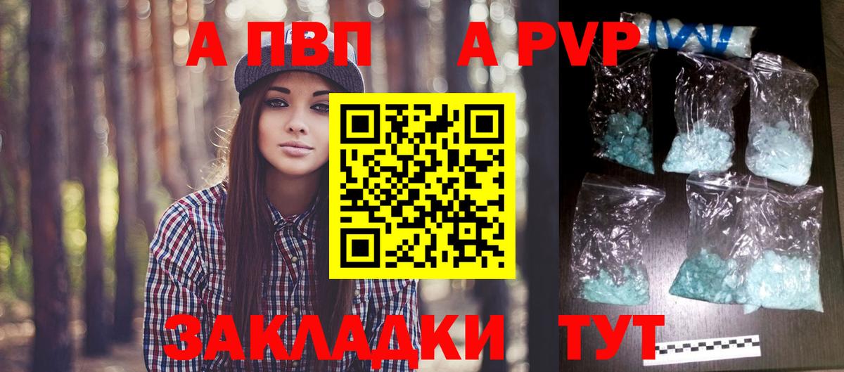 Alpha-PVP СК Чайковский