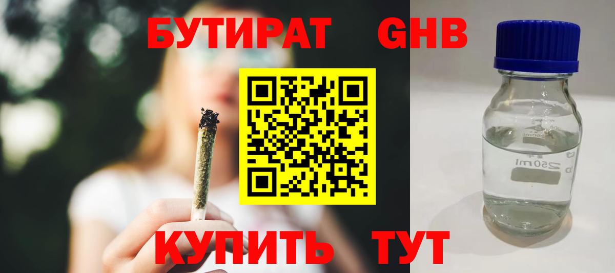 Бутират оксана Чайковский