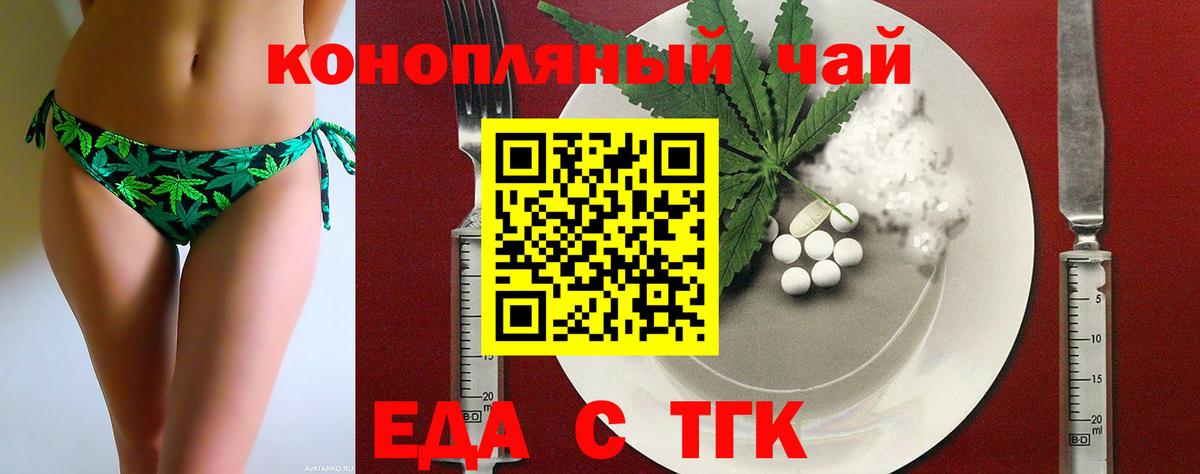 Чайковский  Cannafood конопля  Вход с VPN 
