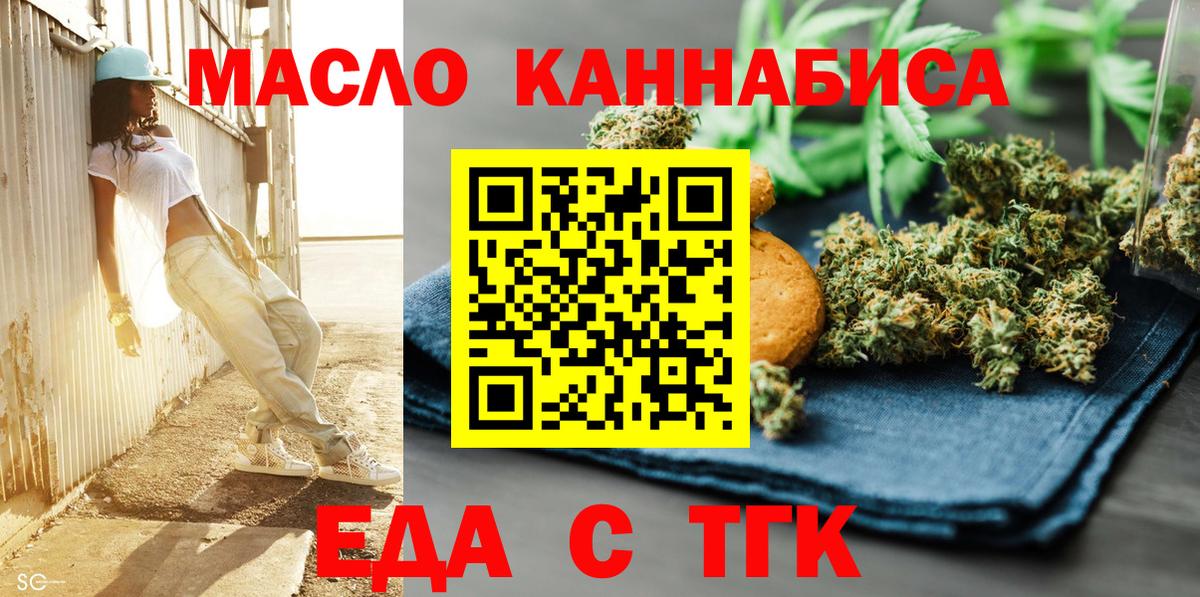 Печенье с ТГК конопля Чайковский
