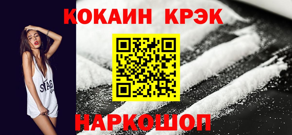 Кокаин Перу  COCAIN VHQ  Вход с VPN  Чайковский 