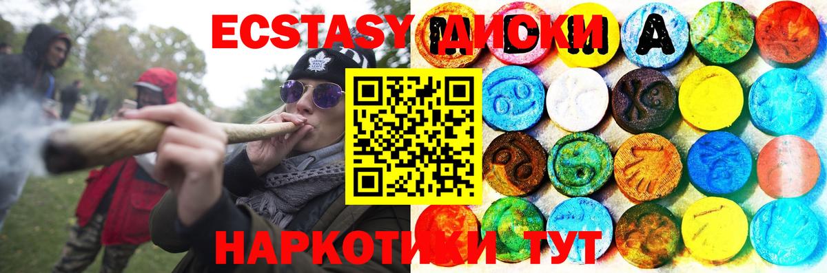 Ecstasy  Экстази Дубай  Экстази 99%  Вход с VPN  Чайковский 
