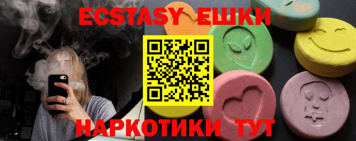 Ecstasy VHQ Чайковский