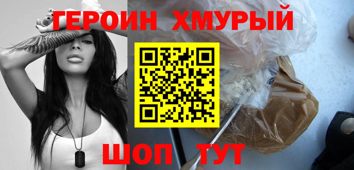 Чайковский  ГЕРОИН гречка  Вход с VPN 