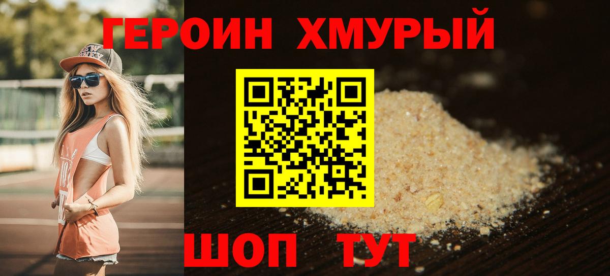 ГЕРОИН VHQ Чайковский
