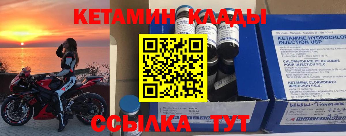 Чайковский  Кетамин ketamine  Вход с VPN 