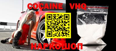 мефедрон VHQ Дубна