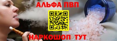 альфа пвп Донецк