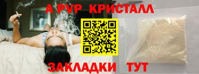 альфа пвп Донецк