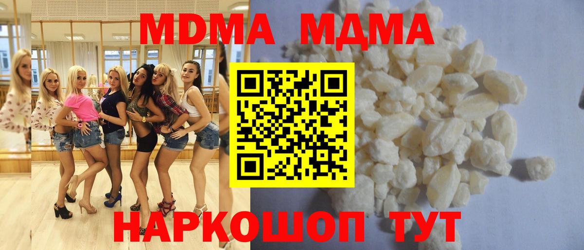 Чайковский  MDMA VHQ  Вход с VPN  MDMA VHQ 