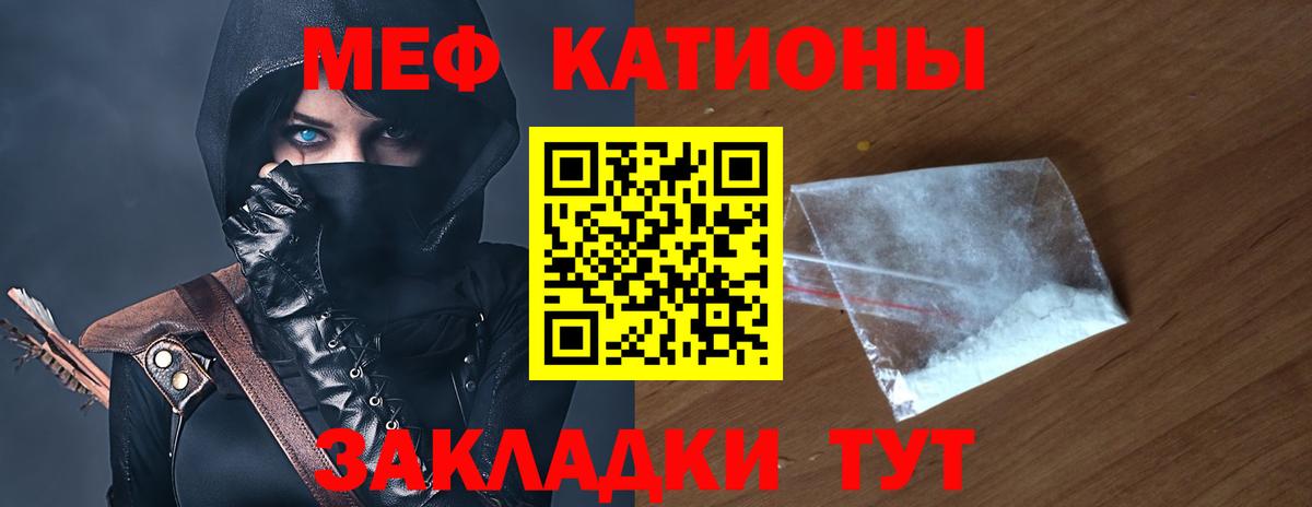 Чайковский  МЕФ мука  Меф  Вход с VPN  Мефедрон мука 