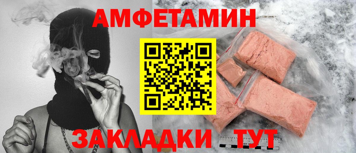 МЕТАМФЕТАМИН кристалл  МЕТАМФЕТАМИН кристалл  Чайковский  Вход с VPN 