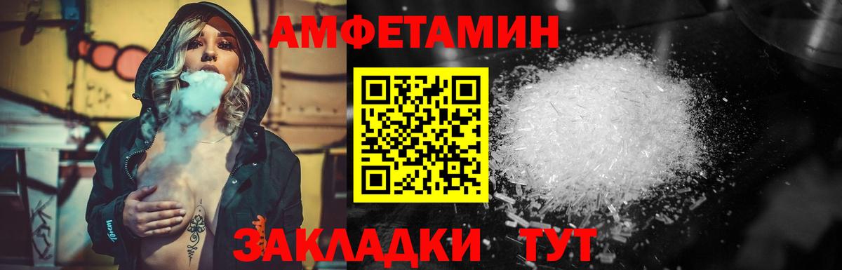 Первитин Methamphetamine Чайковский