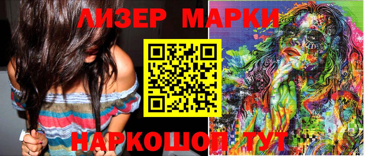Чайковский  Марки NBOMe 1,5мг  Вход с VPN  Марки NBOMe 1,5мг 