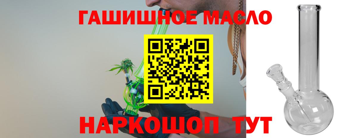наркотики  Дистиллят ТГК THC oil  Чайковский  Вход с VPN  ТГК гашишное масло 